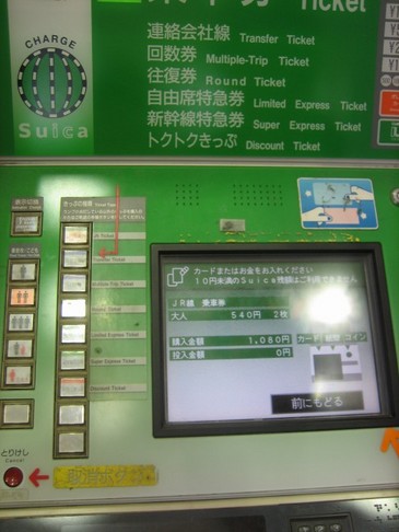 ticket machine